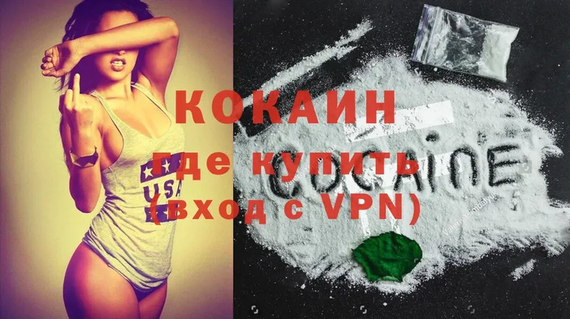 COCAIN Колумбийский  MEGA зеркало  Новосиль 