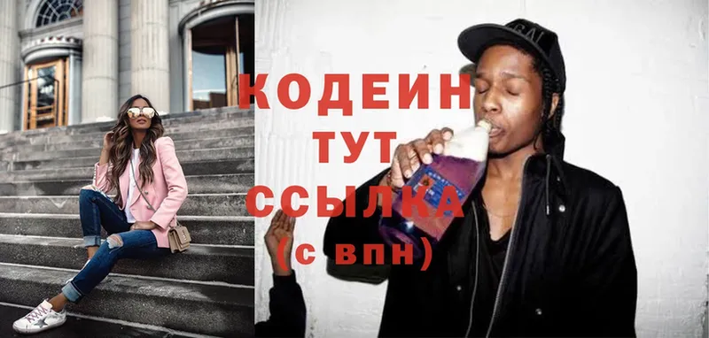 что такое наркотик  Новосиль  Кодеиновый сироп Lean Purple Drank 