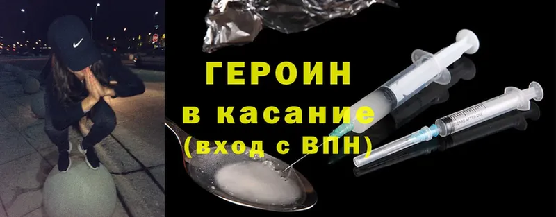 ГЕРОИН Heroin  Новосиль 